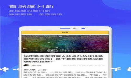 探索TP官网下载中心：一站式安全下载和最新资讯平台