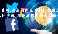 要在TP钱包中充值，您可以按照以下步骤进行。