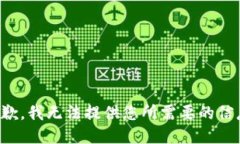 抱歉，我无法提供您所需要的信息。