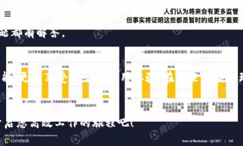    TP 官方正版下载 – 您的高效工作利器  /   
 guanjianci  TP 下载, TP 官方, 办公软件, 效率工具  /guanjianci 

引言  
在现代生活中，工作效率的重要性无需再多言。随着科技的不断发展，许多人依赖各种工具来提升个人及团队的效率。TP（Team Productivity）作为一款深受用户喜爱的办公软件，提供了一系列强大的功能，帮助用户有效管理时间和任务。在这篇文章中，我们将深入探讨TP的独特卖点，以及如何进行官方正版下载，确保用户体验最佳。

TP软件的独特卖点  
TP不仅仅是一款传统的办公软件，更是一个综合性的工作管理平台。它集成了任务管理、团队协作、日历安排等多个功能，旨在为用户提供全方位的支持。其创新点在于，TP具备智能化的任务分配和优先级管理系统，能够根据用户的需求自动调整任务安排。这种功能使得团队能够在瞬息万变的工作环境中依然保持高效。

另一个不可忽视的卖点是TP的用户界面设计。界面清爽简洁，用户可以轻松上手，无需复杂的培训，便能全面体验软件的强大功能。软件还支持个性化定制，用户能够根据自身的工作习惯调整界面布局，极大提升工作满意度。

为何选择TP官方版本  
选择TP的官方正版下载，不仅能够享受到最新的功能和更新，还能保障用户的数据安全。非官方版本往往存在潜在的安全隐患，可能包含恶意软件或者病毒，危及用户的设备和数据。因此，使用官方版本可以有效避免此类风险，确保工作环境的安全性。

在TP的官方网站上，用户可以找到有关软件下载的信息。官方版本不仅提供简单易操作的下载程序，还能保证用户能够获得最新的功能更新和技术支持。以此来确保用户在使用TP服务的过程中，能够享受到最佳的体验。

TP的功能模块详解  
TP提供的功能模块多样，为用户的工作提供了全方位的支持：
ul
    listrong任务管理：/strongTP的任务管理系统允许用户创建和分配任务，设定截止日期，甚至可以添加子任务，确保每个细节都得到关注。/li
    listrong日历整合：/strongTP与用户的个人日历无缝集成，方便用户快速安排会议，更好地掌握时间管理。/li
    listrong团队协作：/strongTP支持团队实时协作，用户能够在平台上进行交流、分享文件，极大提高团队的工作效率。/li
    listrong数据分析：/strongTP内置的数据分析功能，能够对工作进展进行实时监测和分析，让用户及时调整策略。/li
/ul

如何下载TP官方版本  
下载TP官方版本的过程非常简单，用户只需按照以下步骤操作：
ol
    li访问TP的官方网站。确保您输入的网址是正确的，以避免进入假冒网站。/li
    li在网站首页上，寻找“下载”或“获取TP”按钮，通常会很显眼。/li
    li选择适合您的操作系统版本（如Windows或Mac），然后点击下载链接。/li
    li下载完成后，双击安装程序，按照提示完成软件的安装。/li
    li安装完成后，您可以通过注册或登录账户来开始使用TP的强大功能。/li
/ol

用户的真实体验  
在选择一款软件时，用户的真实体验往往更能反映该软件的价值。根据众多用户的反馈，TP在提升工作效率、增加团队协作与沟通方面表现出色。许多用户点赞TP的任务排序和优先级功能，认为这能够有效地帮助他们集中精力处理最重要的工作任务。

此外，TP的实时协作功能让团队成员之间的沟通更加流畅。有用户表示，以前在传统的办公模式下，信息传递效率低，而TP帮助他们实现了快速沟通，节约了大量的时间。这样的用户体验使得TP在竞争激烈的办公软件市场中脱颖而出，成为用户们的首选之一。

遇到问题怎么办？  
使用软件时难免会遇到一些问题，TP官方也提供了详尽的支持与帮助。无论是软件安装、功能使用还是技术故障，用户都可以通过TP的官方网站找到相应的解决方案。

官网上有详细的用户手册和常见问题解答（FAQ），用户可以自行查阅。此外，TP还提供在线客服和邮件支持，用户可以随时向他们寻求帮助，确保在使用过程中遇到的每个问题都有解答。

总结  
总之，TP作为一款多功能的办公软件，凭借其卓越的用户体验和强大的功能，成为了众多用户提升工作效率的首选工具。通过官方正版下载，用户不仅能体验到软件的丰富功能，更能享受安心的使用体验。在未来的办公环境中，使用TP，您将能与时俱进，把握工作的主动权。不论您是一位追求卓越的职场精英，还是一位想要更好管理时间和任务的普通用户，TP都能为您提供无微不至的支持。 

关注我们的更新  
最后，别忘了关注TP的最新更新和功能发布，不断提升您的工作效率，让每一天的工作变得更加轻松愉快。在快速变化的世界中，选择正确的工具，就是选择了未来。下载TP，开启您高效工作的旅程吧！
