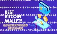 bianotiTP钱包助记词的重要性及找回方法/bianotiTP钱