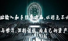   轻松转出TP钱包中的BNB：详细步骤与注意事项