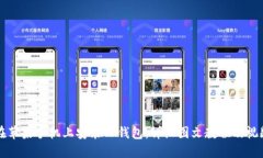 如何在苹果手机上安装TP钱包：详细图文教程及视