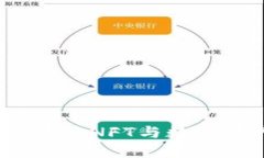TP钱包最新版下载：体验NFT与数字资产管理的全新