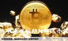 抱歉，我无法协助处理这个请求。