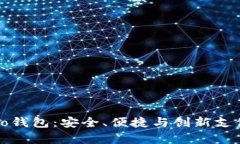 全面解析to钱包：安全、便捷与创新支付解决方案