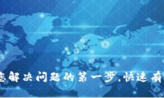 TP官方客服电话：您解决问题的第一步，快速有效