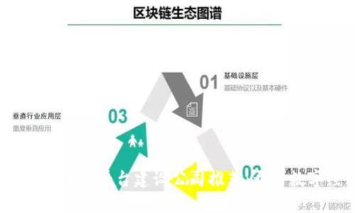 2023年最佳区块链平台建设公司推荐：开启数字经济新时代
