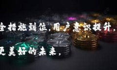 区块链技术因其去中心化、透明性和安全性而受