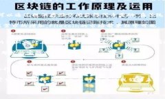 国外区块链企业的崛起与发展在过去的十年中，