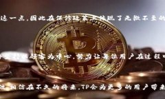    TP官网售后服务：解决您的所有疑虑与问题