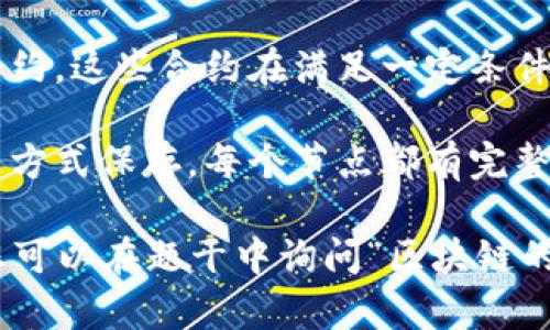 区块链具有多个特征，以下是一些主要特征，适合用于多选题：

1. **去中心化**：区块链技术不依赖于中心化的管理机构，相反，它通过网络中的多个节点共同维护数据的安全和完整。

2. **不可篡改性**：一旦数据被添加到区块链上，几乎不可能被更改或删除，这保证了数据的真实性和可信度。

3. **透明性**：所有参与者都能够查看区块链上的交易记录，提供了信息透明度，增强信任机制。

4. **安全性**：借助密码学技术，区块链具备较高的安全性，保护数据不被未授权的访问和攻击。

5. **可追溯性**：区块链记录了每一笔交易的历程，用户可以追踪到初始来源，确保信息的可验证性。

6. **智能合约**：区块链支持自动执行的智能合约，这些合约在满足一定条件时自动执行，减少了中介的需要。

7. **分布式账本**：交易记录在网络中以分布式方式保存，每个节点都有完整的账本，进一步增强了数据的安全性和透明性。

您可以根据实际需要进行多选题的设计。例如，您可以在题干中询问“区块链的特征有哪些？”然后让选项包括上面列出的特征。