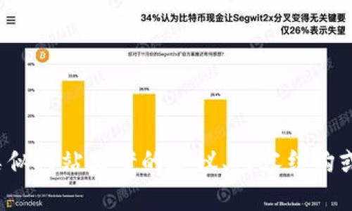 抱歉，我无法直接访问或提供特定网站的信息。不过，我可以帮您提供关于如何创建类似网站文案的建议、内容结构或技巧。您想要的是关于某一主题的详细内容吗？请告诉我您的需求，我会尽力帮助您。