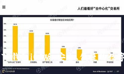 ندوستانTP钱包iOS版：安全、便捷的数字资产管理新选择