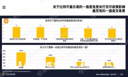 网易区块链：探索数字未来的实力玩家