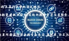   探索TP交易所：新兴数字资产交易平台的机遇与