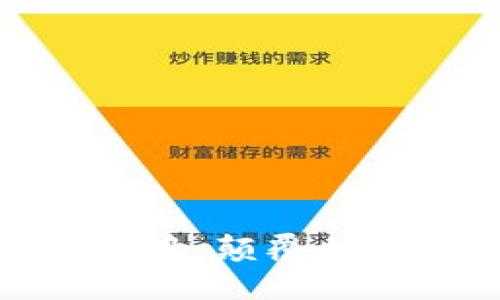揭秘区块链银行项目：颠覆传统金融的创新之路