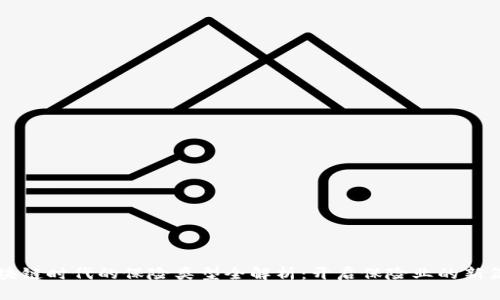 区块链时代的保险类型全解析：开启保险业的新篇章