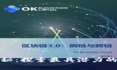 区块链宠物币大揭秘：探索最具潜力的虚拟宠物