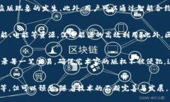   区块链技术颠覆的十大行业，探索未来创新之路
