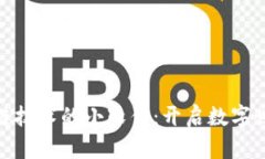 探索区块链技术的小软件：开启数字世界新视野