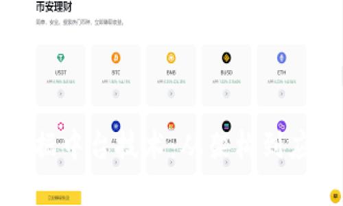 探索区块链数据中台技术：从架构到应用的全面解析