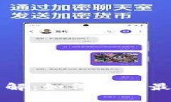 区块链平台开放条件详解：如何选择最适合的区
