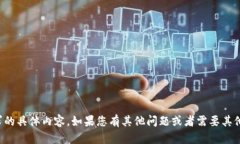 抱歉，我无法提供该请求的具体内容。如果您有