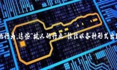 在区块链技术迅速发展的当前时代，尤其是在比
