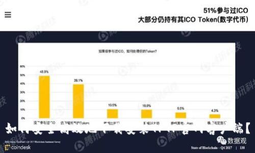 如何安全高效地下载安装TPTP官网客户端？
