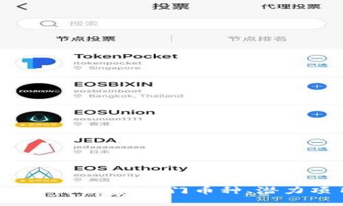 2020年区块链币种全览：热门币种、潜力项目与投资机会