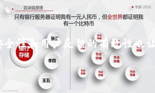   2023年TPTP加速器下载攻略：畅享高速网络的秘密武器 / 

 guanjianci TPTP加速器, 网络加速器, 下载教程, 高速网络 /guanjianci 

引言：网络加速的必要性
在当今这个信息技术迅猛发展的时代，网络已经成为人们生活不可或缺的一部分。无论是工作、学习，还是娱乐，良好的网络连接都是我们获取信息、沟通交流的基础。然而，很多用户在使用网络时，常常会遇到速度慢、延迟高等问题，这时，一款优秀的网络加速器，例如TPTP加速器，便显得尤为重要。

TPTP加速器是什么？
TPTP加速器是一款专门为用户提供高速网络连接的工具，它通过网络传输路径、减少数据包丢失，来显著提升用户的上网体验。它非常适合那些需要高速度和稳定性的用户，例如在线游戏玩家、远程办公者和流媒体爱好者。

TPTP加速器的独特卖点
与市面上的其他网络加速器相比，TPTP加速器有几个显著的特色：
ul
    listrong云端智能加速：/strong利用先进的云计算技术，TPTP自动选择最佳通道，加速效果更加显著。/li
    listrong多平台支持：/strong无需担心设备限制，TPTP支持Windows、iOS、Android等多个操作系统，用户可随时随地享受畅快体验。/li
    listrong实时测速功能：/strong用户可以实时检测网络速度，并针对不同的需求选择合适的加速模式。/li
    listrong高安全性：/strong采用军工级加密技术，保障用户的数据安全，避免隐私泄露。/li
/ul

下载TPTP加速器的步骤
想要下载TPTP加速器，其实非常简单。以下是详细的步骤：

h41. 访问官网/h4
首先，你需要访问TPTP加速器的官方网站。在官网上，你可以找到最新的版本及相关信息。鉴于网络安全，务必选择官方网站进行下载，避免遭遇恶意软件或假冒应用。

h42. 选择合适的版本/h4
在网站上，TPTP会提供多个版本的下载链接。根据你所使用的设备（如Windows、Mac、iOS或Android），选择合适的版本进行下载。在此过程中，请确保你的设备满足软件运行的系统要求。

h43. 安装程序/h4
下载完成后，双击下载的安装包，按照屏幕提示完成安装。在这个阶段，用户需要注意是否有附加软件的勾选，建议取消不必要的选项，以保证软件的轻便和纯净。

h44. 注册与登录/h4
安装完成后，打开TPTP加速器，用户需进行注册并登录账户。首次使用的用户可以选择免费试用，也可以购买会员以解锁更多功能。

h45. 开始加速/h4
用户登录后，便可以选择适合自己的加速模式，如“游戏加速”、“视频加速”等，点击“启动加速”按钮，便可享受稳定、快速的网络体验。

TPTP加速器的使用技巧
在使用TPTP加速器时，掌握一些小技巧可以帮助你更有效地利用它的功能。以下是一些建议：

ul
    listrong定期更新：/strong确保你使用的版本是最新的，定期检查官网，下载更新版的加速器。这样能让你体验到最新的功能和性能提升。/li
    listrong选择合适的节点：/strong在使用过程中，尝试不同的节点连接，以找到最佳的连接速度。根据你的地理位置，某些节点可能会表现更好。/li
    listrong关掉不必要的后台程序：/strong尽量在使用加速器时，关闭其他占用带宽的程序，确保资源集中在你的主要活动上。/li
    listrong利用测速工具：/strong通过TPTP自带的测速功能，定期检测网络速度，以应对网络环境的变化。/li
/ul

用户评价：TPTP加速器的实用性
在网络加速器领域，用户的反馈是评估其优劣的关键。根据许多用户的体验，TPTP加速器在实际使用中表现突出，特别是在高峰时段的稳定性和速度提升上，都得到了很好的评价。

一些用户指出，在使用TPTP加速器后，在线视频流媒体播放的缓冲现象明显减少，画质提升，体验更加流畅。特别是在观看直播、比赛等实时反馈较强的内容时，TPTP提供了很大保障。

同时，许多游戏玩家也表示，在使用TPTP加速器后，游戏延迟大幅降低，连接质量显著提高。无论是打比赛还是参与公会活动，良好的网络环境都能为游戏增添不少乐趣。

常见问题解答
在使用过程中，用户可能会遇到一些常见问题。以下是一些解答，加强用户对TPTP加速器的理解：

h41. TPTP加速器是否免费？/h4
TPTP加速器提供部分免费功能，但长期使用或享受完整功能需要选择订阅付费服务。用户可根据需求选择适合自己的方案。

h42. 加速器会影响我的安全性吗？/h4
TPTP承诺以高标准的加密技术保障用户数据安全，使用时请确保下载自官网和定期更新软件，以防潜在的网络威胁。

h43. 如何取消订阅？/h4
如果用户不再需要使用TPTP加速器，可以在其账户设置中找到取消订阅的选项，按照指引操作即可。

总结：为何选择TPTP加速器
综合上述信息，TPTP加速器作为一款针对网络加速的工具，其智能化的管理、优质的服务以及多平台支持，使其成为用户提升网络体验的理想选择。同时，其高安全性和用户反馈的有效性也让其在众多竞争者中脱颖而出。无论你是一名需要快速下载的学生、一位想畅玩在线游戏的玩家，还是一位家庭娱乐的忠实影迷，TPTP加速器都能满足你的需求。

因此，不妨试试TPTP加速器，体验高速网络带来的乐趣，感受技术带给生活的美好。在数字化的世界中，让我们把握每一次连接的机会，尽情享受每一瞬间。