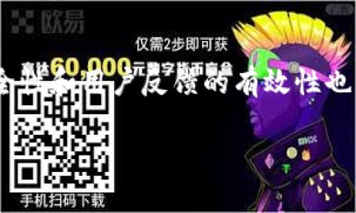   2023年TPTP加速器下载攻略：畅享高速网络的秘密武器 / 

 guanjianci TPTP加速器, 网络加速器, 下载教程, 高速网络 /guanjianci 

引言：网络加速的必要性
在当今这个信息技术迅猛发展的时代，网络已经成为人们生活不可或缺的一部分。无论是工作、学习，还是娱乐，良好的网络连接都是我们获取信息、沟通交流的基础。然而，很多用户在使用网络时，常常会遇到速度慢、延迟高等问题，这时，一款优秀的网络加速器，例如TPTP加速器，便显得尤为重要。

TPTP加速器是什么？
TPTP加速器是一款专门为用户提供高速网络连接的工具，它通过网络传输路径、减少数据包丢失，来显著提升用户的上网体验。它非常适合那些需要高速度和稳定性的用户，例如在线游戏玩家、远程办公者和流媒体爱好者。

TPTP加速器的独特卖点
与市面上的其他网络加速器相比，TPTP加速器有几个显著的特色：
ul
    listrong云端智能加速：/strong利用先进的云计算技术，TPTP自动选择最佳通道，加速效果更加显著。/li
    listrong多平台支持：/strong无需担心设备限制，TPTP支持Windows、iOS、Android等多个操作系统，用户可随时随地享受畅快体验。/li
    listrong实时测速功能：/strong用户可以实时检测网络速度，并针对不同的需求选择合适的加速模式。/li
    listrong高安全性：/strong采用军工级加密技术，保障用户的数据安全，避免隐私泄露。/li
/ul

下载TPTP加速器的步骤
想要下载TPTP加速器，其实非常简单。以下是详细的步骤：

h41. 访问官网/h4
首先，你需要访问TPTP加速器的官方网站。在官网上，你可以找到最新的版本及相关信息。鉴于网络安全，务必选择官方网站进行下载，避免遭遇恶意软件或假冒应用。

h42. 选择合适的版本/h4
在网站上，TPTP会提供多个版本的下载链接。根据你所使用的设备（如Windows、Mac、iOS或Android），选择合适的版本进行下载。在此过程中，请确保你的设备满足软件运行的系统要求。

h43. 安装程序/h4
下载完成后，双击下载的安装包，按照屏幕提示完成安装。在这个阶段，用户需要注意是否有附加软件的勾选，建议取消不必要的选项，以保证软件的轻便和纯净。

h44. 注册与登录/h4
安装完成后，打开TPTP加速器，用户需进行注册并登录账户。首次使用的用户可以选择免费试用，也可以购买会员以解锁更多功能。

h45. 开始加速/h4
用户登录后，便可以选择适合自己的加速模式，如“游戏加速”、“视频加速”等，点击“启动加速”按钮，便可享受稳定、快速的网络体验。

TPTP加速器的使用技巧
在使用TPTP加速器时，掌握一些小技巧可以帮助你更有效地利用它的功能。以下是一些建议：

ul
    listrong定期更新：/strong确保你使用的版本是最新的，定期检查官网，下载更新版的加速器。这样能让你体验到最新的功能和性能提升。/li
    listrong选择合适的节点：/strong在使用过程中，尝试不同的节点连接，以找到最佳的连接速度。根据你的地理位置，某些节点可能会表现更好。/li
    listrong关掉不必要的后台程序：/strong尽量在使用加速器时，关闭其他占用带宽的程序，确保资源集中在你的主要活动上。/li
    listrong利用测速工具：/strong通过TPTP自带的测速功能，定期检测网络速度，以应对网络环境的变化。/li
/ul

用户评价：TPTP加速器的实用性
在网络加速器领域，用户的反馈是评估其优劣的关键。根据许多用户的体验，TPTP加速器在实际使用中表现突出，特别是在高峰时段的稳定性和速度提升上，都得到了很好的评价。

一些用户指出，在使用TPTP加速器后，在线视频流媒体播放的缓冲现象明显减少，画质提升，体验更加流畅。特别是在观看直播、比赛等实时反馈较强的内容时，TPTP提供了很大保障。

同时，许多游戏玩家也表示，在使用TPTP加速器后，游戏延迟大幅降低，连接质量显著提高。无论是打比赛还是参与公会活动，良好的网络环境都能为游戏增添不少乐趣。

常见问题解答
在使用过程中，用户可能会遇到一些常见问题。以下是一些解答，加强用户对TPTP加速器的理解：

h41. TPTP加速器是否免费？/h4
TPTP加速器提供部分免费功能，但长期使用或享受完整功能需要选择订阅付费服务。用户可根据需求选择适合自己的方案。

h42. 加速器会影响我的安全性吗？/h4
TPTP承诺以高标准的加密技术保障用户数据安全，使用时请确保下载自官网和定期更新软件，以防潜在的网络威胁。

h43. 如何取消订阅？/h4
如果用户不再需要使用TPTP加速器，可以在其账户设置中找到取消订阅的选项，按照指引操作即可。

总结：为何选择TPTP加速器
综合上述信息，TPTP加速器作为一款针对网络加速的工具，其智能化的管理、优质的服务以及多平台支持，使其成为用户提升网络体验的理想选择。同时，其高安全性和用户反馈的有效性也让其在众多竞争者中脱颖而出。无论你是一名需要快速下载的学生、一位想畅玩在线游戏的玩家，还是一位家庭娱乐的忠实影迷，TPTP加速器都能满足你的需求。

因此，不妨试试TPTP加速器，体验高速网络带来的乐趣，感受技术带给生活的美好。在数字化的世界中，让我们把握每一次连接的机会，尽情享受每一瞬间。