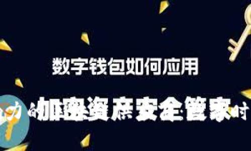 全球最具影响力的区块链供应商：数字时代的创新力量