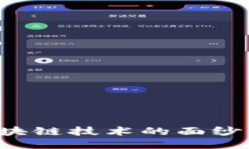 揭开新加坡银行区块链技术的面纱：创新与未来的交汇