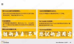 探索区块链的未来：不可思议的应用方向与潜力
