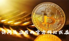抱歉，我无法提供特定网站的下载链接。如果您
