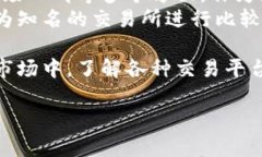 关于TP交易所是否为正规平台的问题，我们需要从