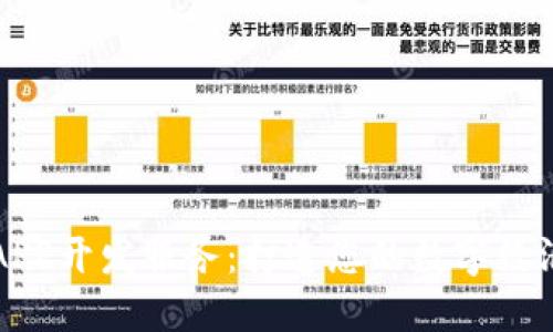 区块链APP开发服务：打造您的数字经济新蓝海