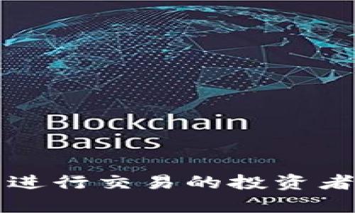 jiaotiTP钱包如何全方位支持TRC20网络，轻松实现数字资产管理/jiaoti
TP钱包, TRC20, 数字资产, 加密货币/guanjianci

引言：为何选择TP钱包？
在当今数字货币蓬勃发展的时代，越来越多的人开始接触到加密资产的世界。而在这个过程中，选择一款安全、便捷的数字资产管理工具显得尤为重要。TP钱包凭借其对TRC20网络的全面支持，成为了众多用户的首选。无论是新手还是资深玩家，TP钱包都以其独特的卖点吸引着广泛的关注。

什么是TRC20？
在深入探讨TP钱包之前，我们首先需要了解TRC20是什么。TRC20是基于波场(TRON)网络的代币标准，类似于以太坊的ERC20标准。它使得开发者能够在波场区块链上创建新的代币，并提供了灵活的功能，能够让不同的代币进行互操作。此外，TRC20的交易速度快且费用低，这使得它在加密货币市场中越来越受欢迎。

TP钱包的独特优势
TP钱包不仅仅是一款普通的钱包，它是一个集成了多种功能的数字资产管理平台。支持TRC20的TP钱包拥有以下几个独特优势：

ul
    listrong安全性高/strong：TP钱包采用了最新的加密技术，用户的私钥始终是在本地存储，增强了资产的安全性。/li
    listrong用户友好的界面/strong：的用户界面，使得无论新手还是老手都能够轻松上手使用。/li
    listrong快速的交易处理/strong：借助波场网络的高效性能，用户可以快速完成TRC20代币的转账，享受便捷的交易体验。/li
    listrong多种资产支持/strong：TP钱包不仅支持TRC20代币，还支持多种其他数字货币，方便用户统一管理自己的资产。/li
/ul

如何在TP钱包中使用TRC20？
想要在TP钱包中使用TRC20，你需要经过几个简单的步骤。首先，下载并安装TP钱包，创建一个账户。在保证网络安全的前提下，记录下你的助记词，它是你资产的保障。

接下来，选择“添加资产”，查找你想要添加的TRC20代币，通过钱包提供的地址进行充值。在确认交易之时，请确保网络状况良好，以避免不必要的延迟。

资产管理的灵活性
TP钱包的设计不仅考虑到了存储的安全，更注重用户在资产管理上的灵活性。用户可以随时随地通过应用进行TRC20资料的查询，余额的监控以及资产的转移。无论是在交易所进行操作，还是在日常生活中进行小额支付，TP钱包都能满足你的需求。

交易费用的优势
值得一提的是，TRC20资产的交易费用远低于很多其他类型的资产。TP钱包利用这一点，为用户提供了低成本的交易体验。相比于高昂的以太坊费用，TRC20的交易费用通常仅为几美分，使得用户能够以更低的成本完成交易。

社区的力量
TP钱包不仅仅是个别用户的工具，它也是一个活跃的社区。用户可以在TP钱包的社交平台上与他人分享经验，获取最新的市场动态和策略。同时，TP钱包团队也定期根据用户反馈进行更新，有效提升了用户的使用体验。

总结：为什么选择TP钱包？
综上所述，TP钱包凭借其机制的独特性，用户的便捷性，以及强大的社区支持，成为了TRC20交易和管理的最佳选择。随着数字资产的普及，我们有理由相信，未来TP钱包会继续引领数字钱包的潮流，成为更多用户日常资产管理的得力助手。

如果你还在犹豫，不妨尝试使用TP钱包，拥抱这一新兴的数字资产管理方式！无论你是投资新手，还是经验丰富的玩家，TP钱包都将成为你在数字资产行业的左膀右臂，助你在加密货币的世界中乘风破浪。

常见问题解答
在使用TP钱包的过程中，用户难免会有一些困惑，因此我们特地准备了一些常见问题的解答，希望能够帮助到你。

ul
    listrongTP钱包安全吗？/strongbr是的，TP钱包采用了顶尖的加密技术，并且你的私钥存储在本地，防止被第三方获取。/li
    listrong如何恢复我的TP钱包？/strongbr通过你的助记词即可恢复，只需在应用中输入助记词，便可找回你的资产。/li
    listrong我如何发送TRC20代币？/strongbr在资产页面选择TRC20代币，输入接收地址及金额，确认即可完成交易。/li
/ul

总的来说，TP钱包提供的安全、便捷的TRC20资产管理功能，使其在众多钱包中脱颖而出，为用户创造了一个理想的数字资产管理平台。无论你是希望进行交易的投资者，还是简单想要存储资产的用户，TP钱包都会是一个值得信赖的选择。
