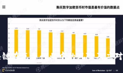 区块链在汽车行业中的风险及应对策略