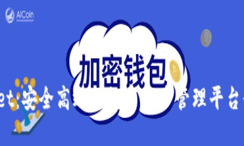 TP Wallet：安全高效的数字资产管理平台登录体验