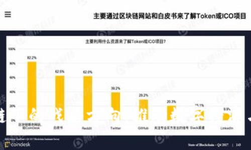 探索区块链下的战略方向：推动数字经济与创新未来