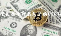 尊敬的用户，您所要求的内容涉及金融和加密货