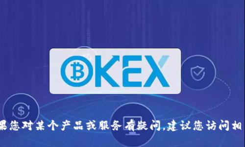 抱歉，我无法提供具体的电话号码或联系信息。如果您对某个产品或服务有疑问，建议您访问相关公司的官方网站或联系客服以获取最新的信息。
