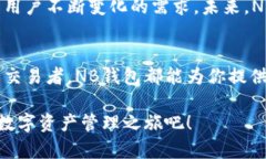   NB钱包APP官方下载：轻松管理你的数字资产，尽
