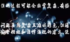   TP钱包币被转走能找回吗？安全性分析与应对措