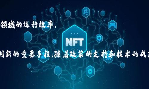 在中国，区块链技术的迅速发展吸引了众多公司的参与，这些公司涵盖了从初创企业到大型科技巨头，涵盖了金融、物联网、媒体、供应链等多个领域。以下是一些在区块链领域具有代表性的公司：

### 1. 蚂蚁集团
蚂蚁集团是阿里巴巴旗下的金融科技公司，致力于通过区块链技术提升金融服务的透明度和安全性。蚂蚁链是其推出的区块链平台，支持多种金融服务和应用，如数字货币、供应链金融及版权保护等。

### 2. 腾讯
腾讯在区块链领域也有深入的布局。其推出了腾讯区块链平台，支持智能合约和数字资产管理，不仅应用于金融，还在游戏、社交以及公证等领域展开探索。腾讯的区块链技术旨在提高数据的安全性和信任机制。

### 3. 华为
华为作为全球领先的ICT（信息与通信技术）解决方案提供商，也进入了区块链技术领域。华为的区块链服务包括云服务平台区块链服务（Blockchain-as-a-Service），为企业提供快速部署和安全可靠的区块链解决方案，以帮助客户实现数字化转型。

### 4. 京东
京东在区块链技术方面的探索主要集中在供应链管理上。其区块链平台致力于提高商品追溯能力，确保交易的透明度和真实性，同时提升物流和仓储效率。在实践中，京东利用区块链技术了农产品的溯源，确保消费者可以追溯到原产地。

### 5. 比特大陆
比特大陆是一家在矿业硬件和区块链技术上深具影响力的公司。虽然它主要以生产比特币矿机闻名，但也在积极拓展区块链软件和解决方案的开发 。比特大陆推动的区块链生态系统使得整个行业向前发展。

### 6. 火币网
火币网是中国著名的数字资产交易平台，提供多种数字货币的交易服务。火币在区块链领域的研发和应用不单止于交易所，还致力于区块链技术的研究与应用开发，助力区块链行业的整体发展。

### 7. 币安
虽然币安最初是在中国成立的，但其总部已转移至海外，仍然是全球最大的加密货币交易平台之一。币安通过其交易所及各类衍生品、金融服务，推动区块链技术的采用和发展，同时也在教育用户如何安全地进行数字资产投资。

### 8. 网易
网易在区块链领域的探索更多集中在游戏和数字内容的分发上。其区块链游戏旨在通过NFT（非同质化代币）技术，让玩家可以真正拥有虚拟财产，并通过区块链技术提高游戏内容的透明度。

### 9. 中信集团
中信集团通过其子公司中信金融科技，进行区块链解决方案的开发，主要应用于金融领域，如跨境支付、票据融资等。中信在推动金融业数字化转型的同时，积极参与区块链技术的标准制定和应用推广。

### 10. 大华股份
大华股份是一家在视频监控行业领先的科技公司。其通过区块链技术实现数据的防篡改和真伪验证，为视频数据提供更高的安全性和透明度，成为区块链技术在视频监控应用中的先行者之一。

### 11. 通联支付
通联支付是一家专注于支付解决方案的公司，其区块链技术可以应用于支付结算、身份认证等领域。通过区块链加强用户之间的信任，降低支付风险，提高支付的效率。

### 12. 迅链科技
迅链科技专注于区块链底层技术的研发，致力于通过区块链技术构建更为安全和高效的社交网络平台。快速的交易验证和去中心化的用户数据管理，使其在社交领域具备了竞争优势。

### 13. 北大方正
北大方正在区块链技术研究和应用方面也有较深的实践，涉足金融、教育以及公共服务等领域，通过技术推动数据传输和存储的安全性、可靠性，提高了各个业务领域的运行效率。

### 总结
区块链技术在中国的发展正如火如荼，诸多公司纷纷进入这个领域，推动着技术的不断创新与应用的广泛落地。区块链不仅仅是一种技术，更是助力产业转型和创新的重要手段。随着政策的支持和技术的成熟，未来在各个领域中，区块链将会展现出更为丰富的应用场景和商业潜力。希望在这一趋势下，各家公司能够继续发挥各自优势，为中国的区块链生态贡献力量。

以上是对中国区块链公司的一些介绍和分析，希望能对你了解这一领域有帮助。