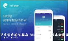 TPTP下载官方安装指南：快速获取最新版本的最佳