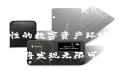   深度解析TP钱包DApp项目：为何它是数字资产管理